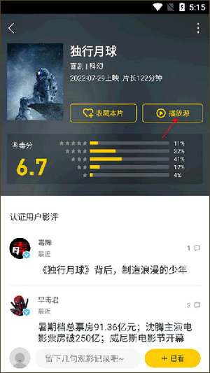 美剧星球下载