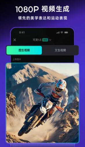 可灵ai