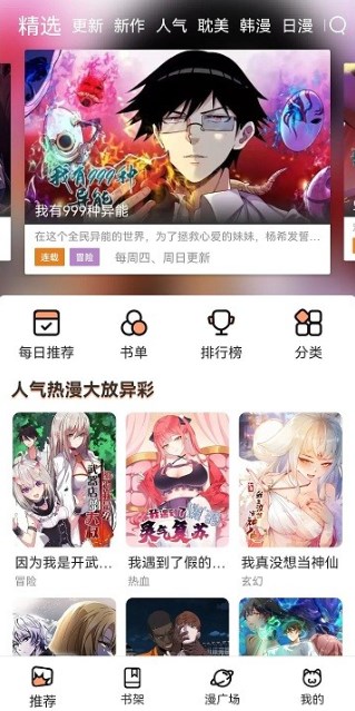 喵趣漫画