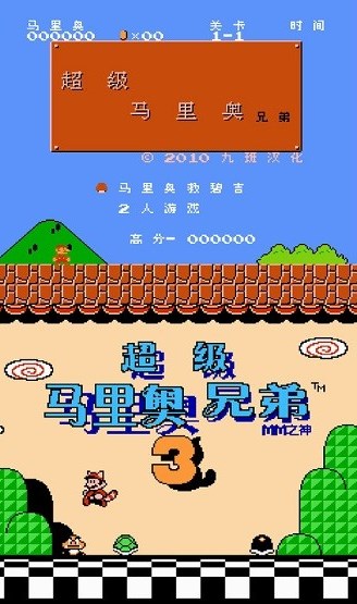 nes模拟器金手指版下载