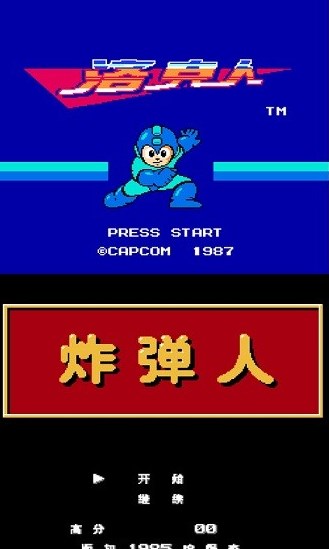 nes模拟器金手指版下载