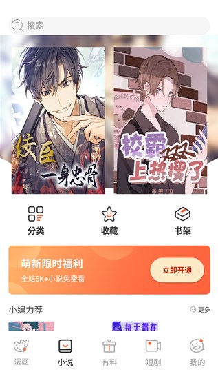 jmcomic2安装包免费最新版下载