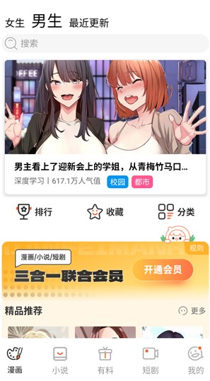jmcomic2安装包免费最新版下载