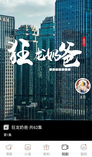 jmcomic2安装包免费最新版下载