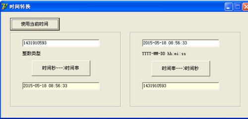 时间戳转换器