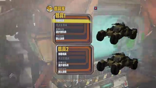 无主之地2手机版下载