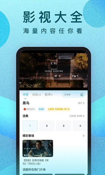人人剧场