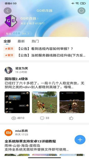 奇异社区app官方下载