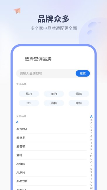 红外遥控器app下载
