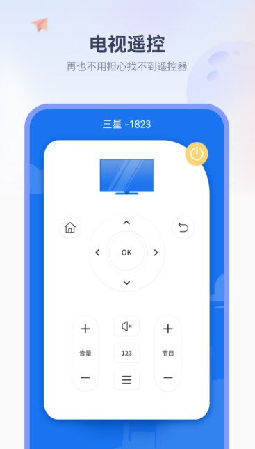 红外遥控器app下载