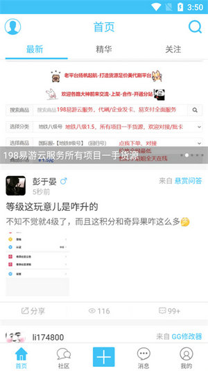 奇异社区app官方下载