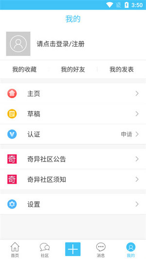 奇异社区app官方下载