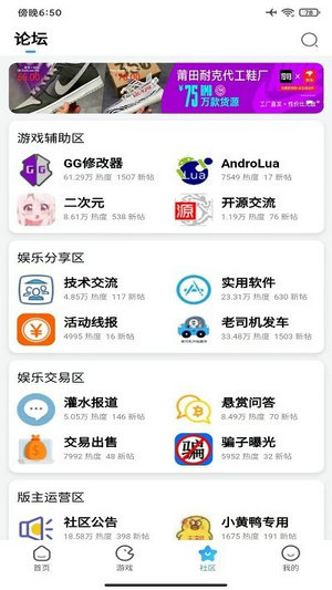 奇异社区app官方下载