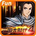 三国大时代4霸王立志内购版 v2.5