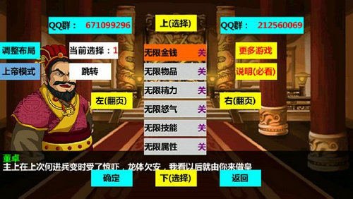 三国大时代4霸王立志内购版
