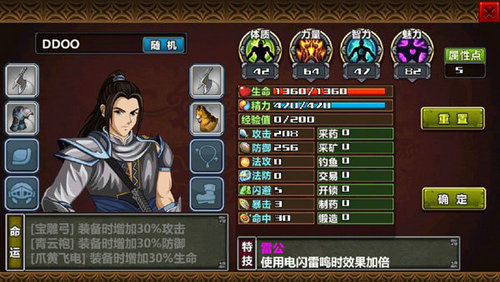 三国大时代4霸王立志内购版