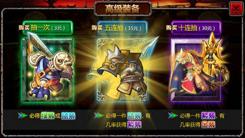 三国大时代4霸王立志内购版