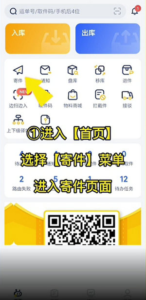 驿小店app下载
