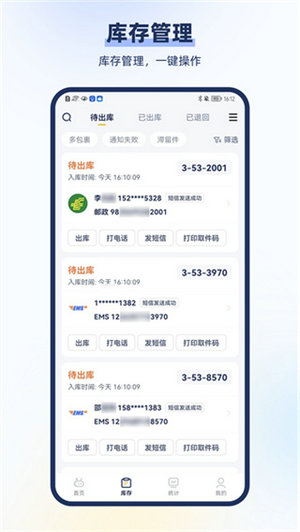 驿小店app下载