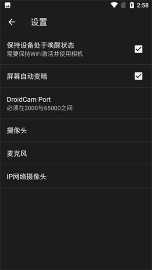 droidcam手机端下载