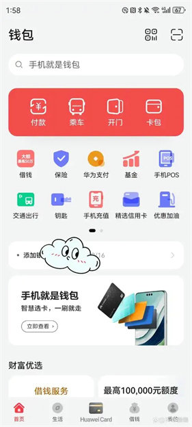 红包助手下载