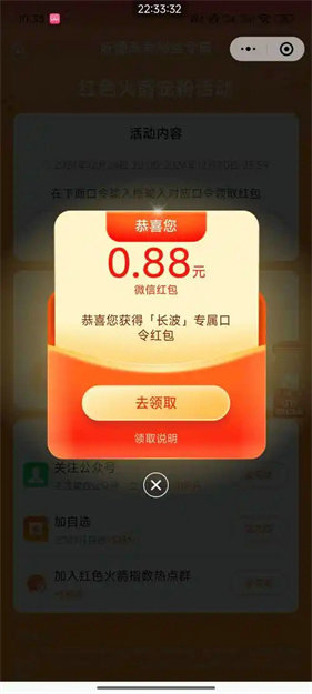 红包助手下载