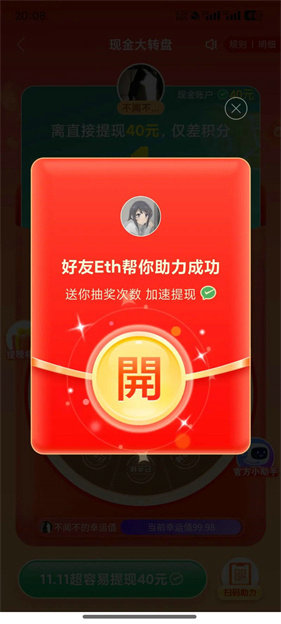 红包助手下载