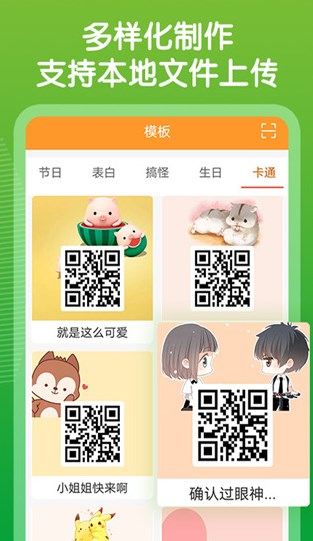二维码制作生成器