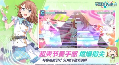 pjsk音游下载安卓版