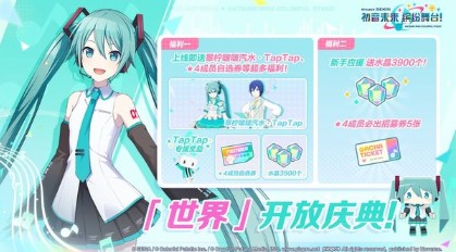 pjsk音游下载安卓版