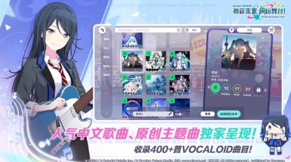 pjsk音游下载安卓版
