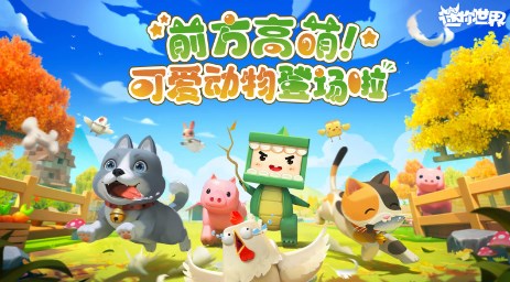 迷你世界老版本全皮肤