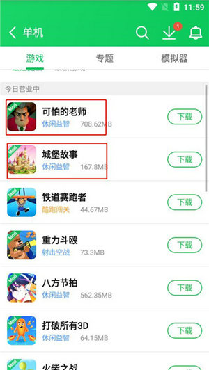 葫芦侠3楼下载