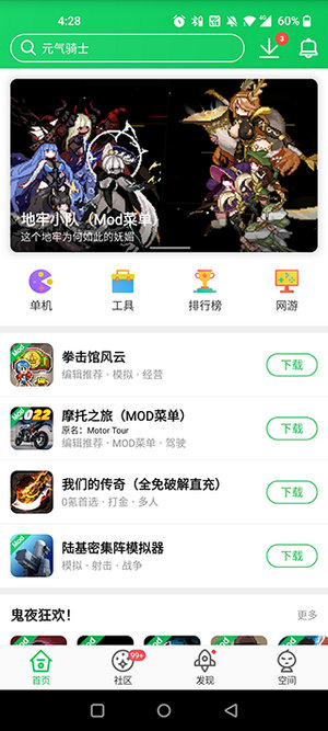 葫芦侠3楼下载