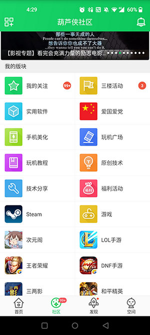 葫芦侠3楼下载