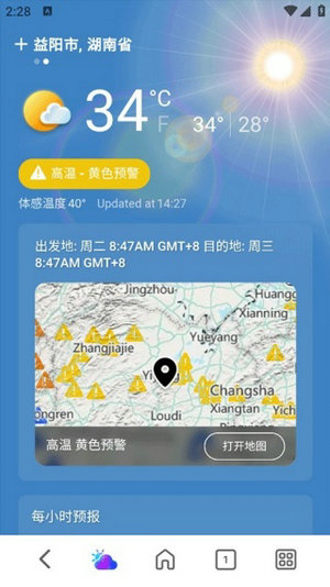 msn天气安卓版下载