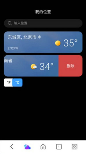 msn天气安卓版下载