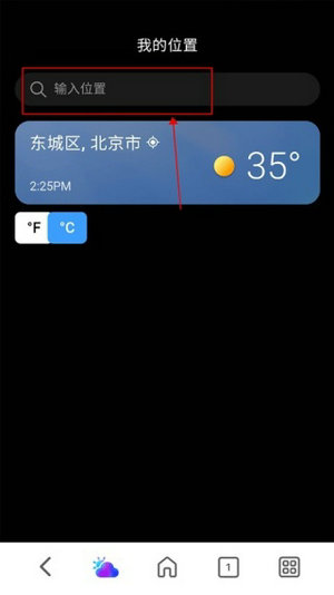 msn天气安卓版下载