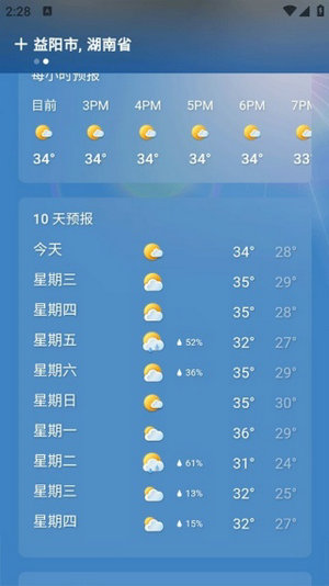 msn天气安卓版下载