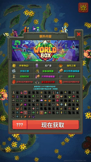 上帝模拟器下载