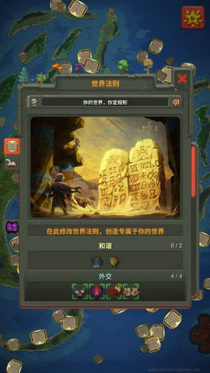 上帝模拟器下载