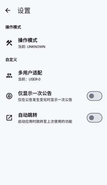 lt画质助手3.3.0版