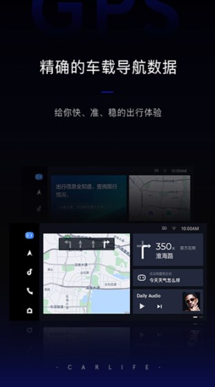车载百度carlife最新版本