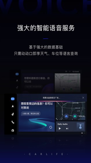 车载百度carlife最新版本