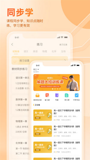 好分数app