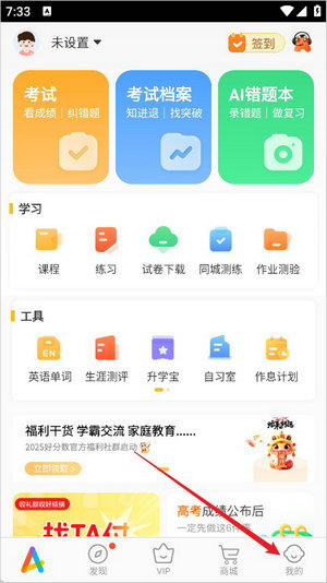 好分数app