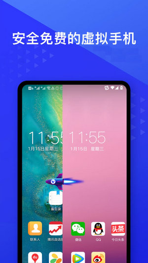 虚拟机安卓版