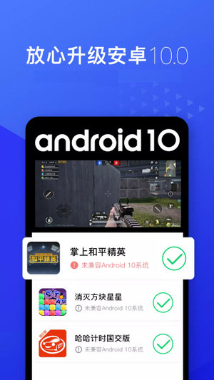 虚拟机安卓版