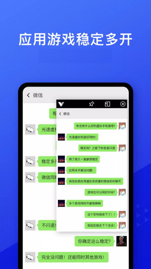 虚拟机安卓版