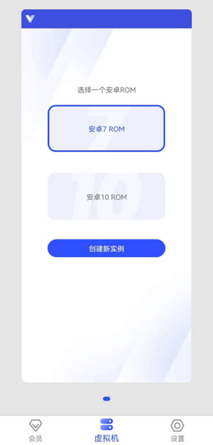 虚拟机安卓版